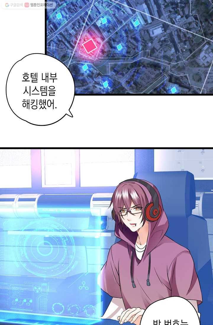 이 조폭은 귀여워 14화 3