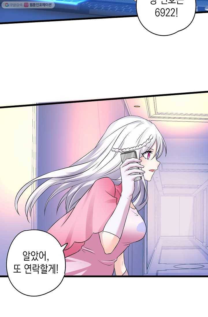 이 조폭은 귀여워 14화 4