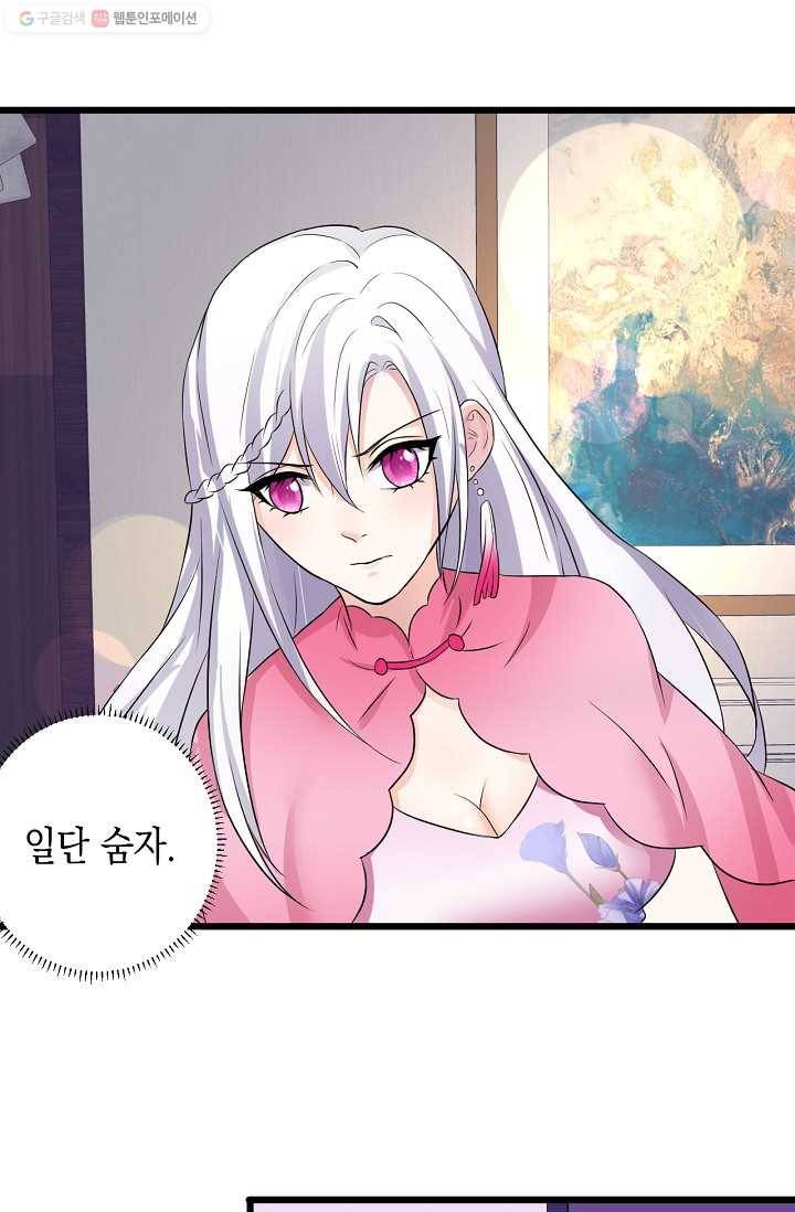 이 조폭은 귀여워 14화 7