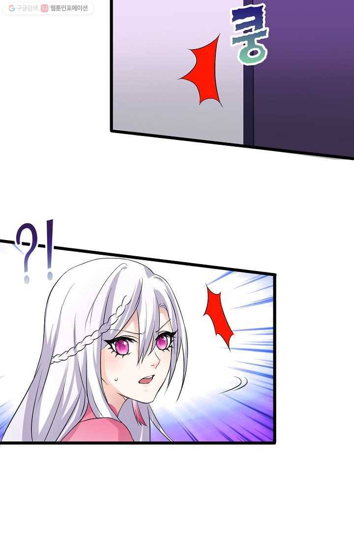 이 조폭은 귀여워 14화 8