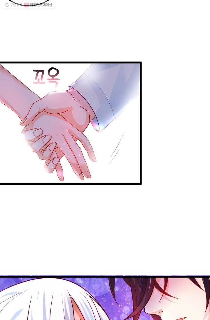 이 조폭은 귀여워 18화 3