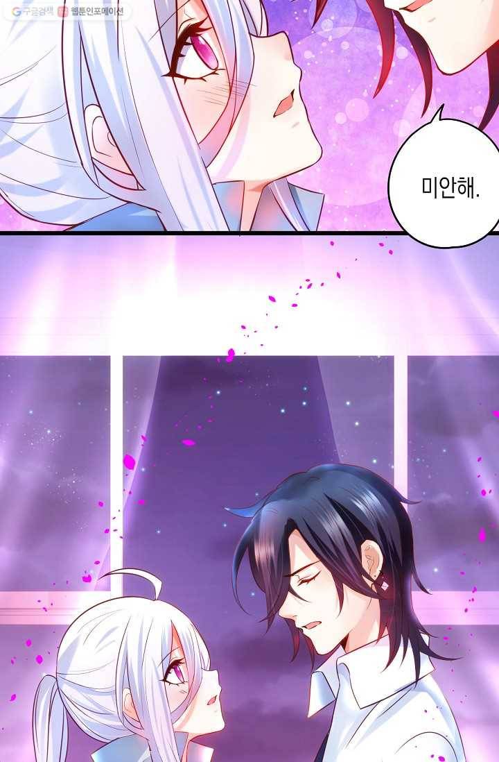 이 조폭은 귀여워 18화 4