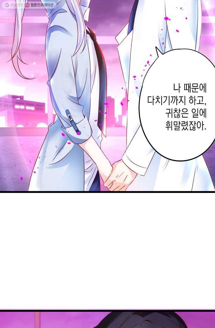 이 조폭은 귀여워 18화 5