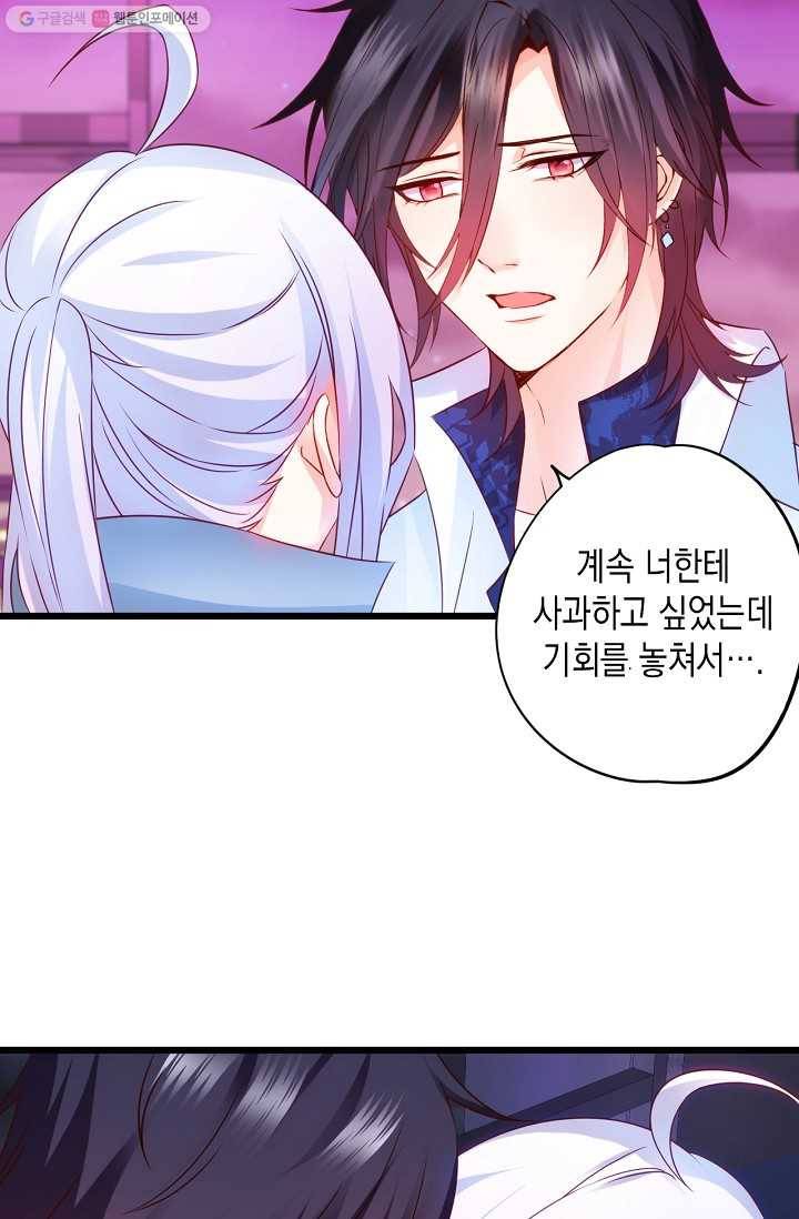 이 조폭은 귀여워 18화 6