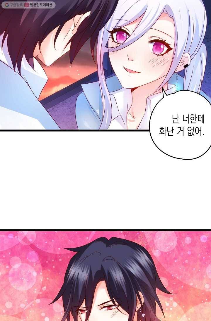 이 조폭은 귀여워 18화 7