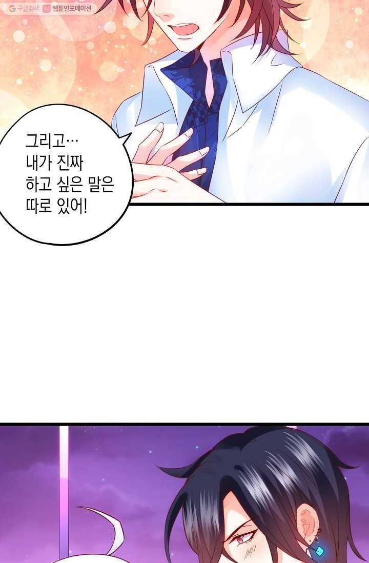 이 조폭은 귀여워 18화 8