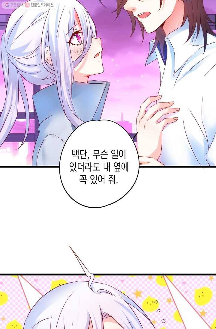 이 조폭은 귀여워 18화 9