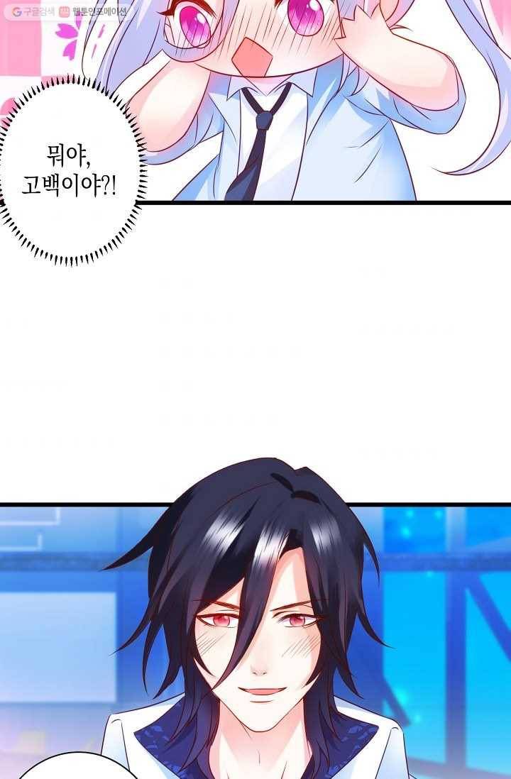 이 조폭은 귀여워 18화 11