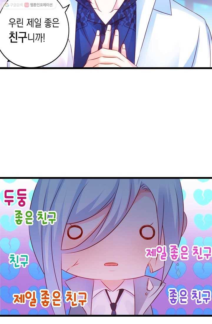 이 조폭은 귀여워 18화 12