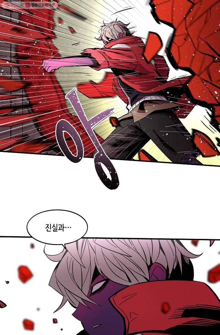 스트레서 28화 13