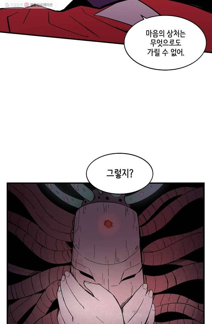 스트레서 28화 14