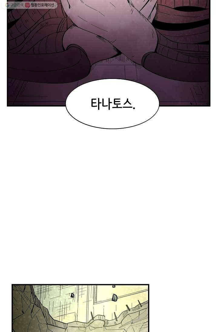 스트레서 28화 15