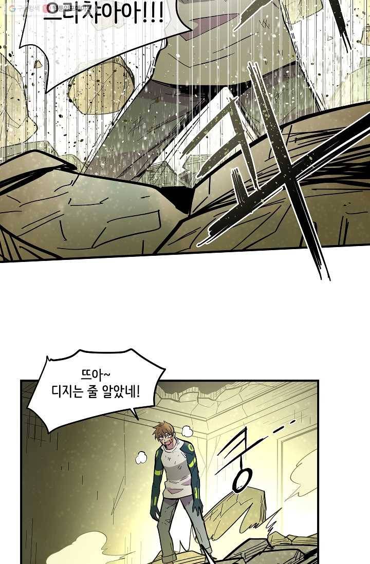 스트레서 28화 18