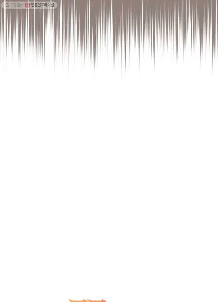 꽃을 문 짐승 56화 6