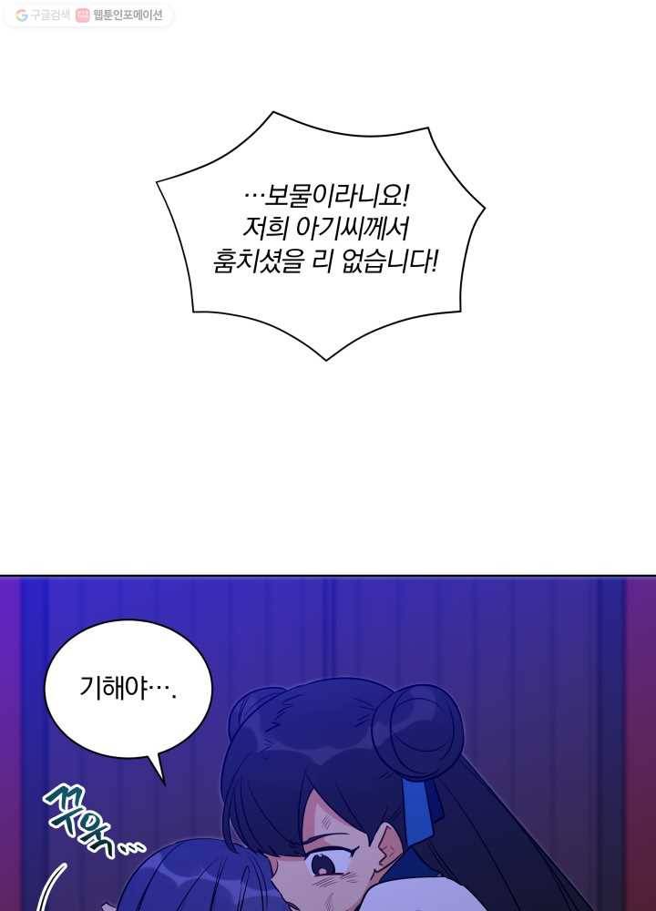 꽃을 문 짐승 56화 10