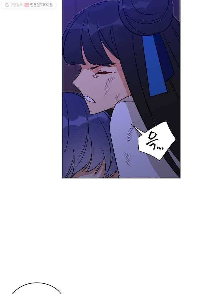 꽃을 문 짐승 56화 14