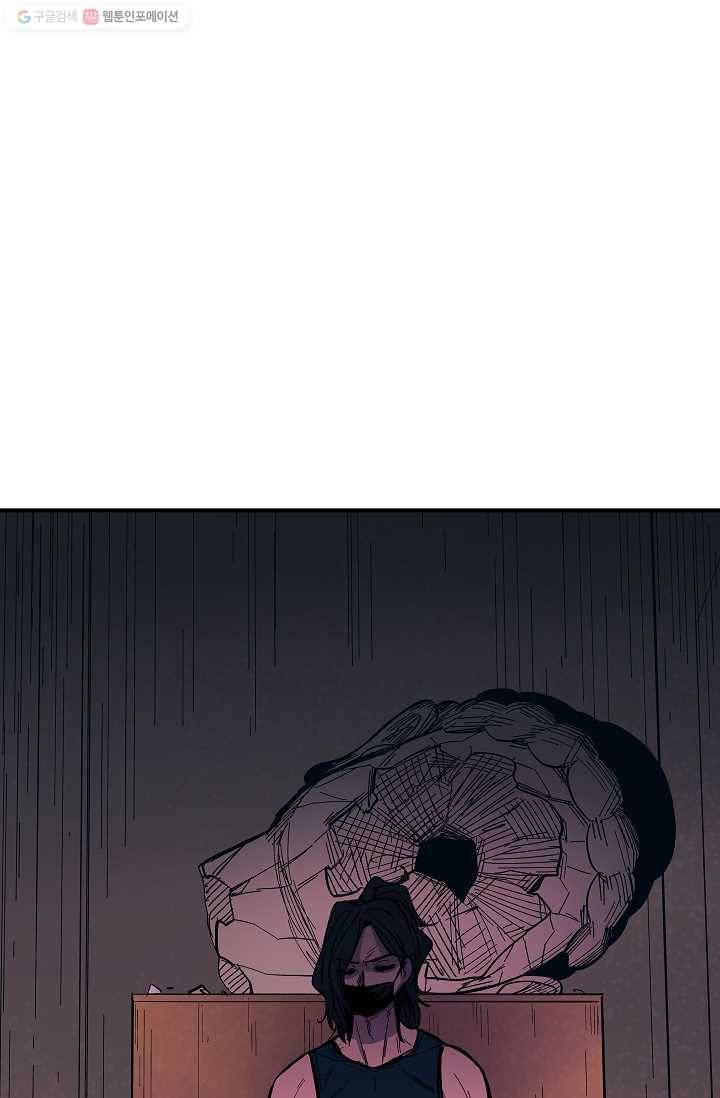 스트레서 36화 1