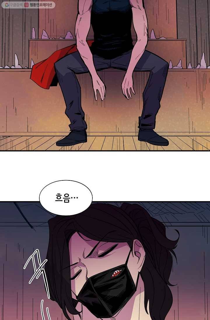 스트레서 36화 2