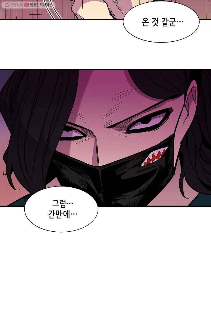 스트레서 36화 3
