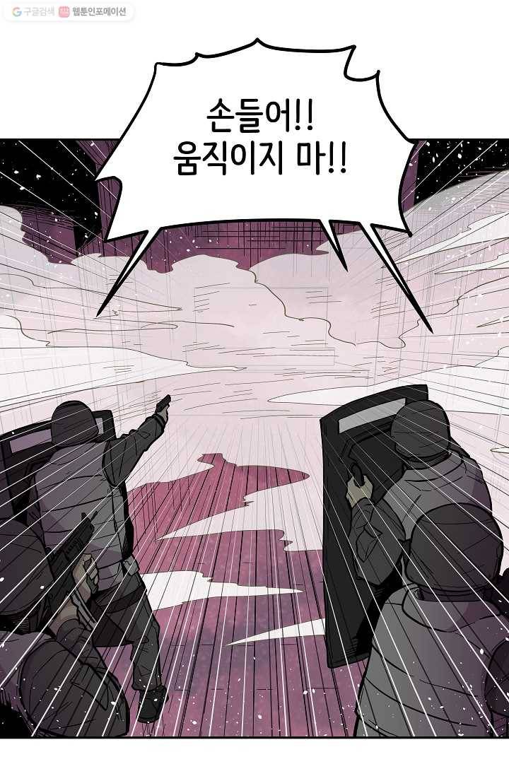 스트레서 36화 16