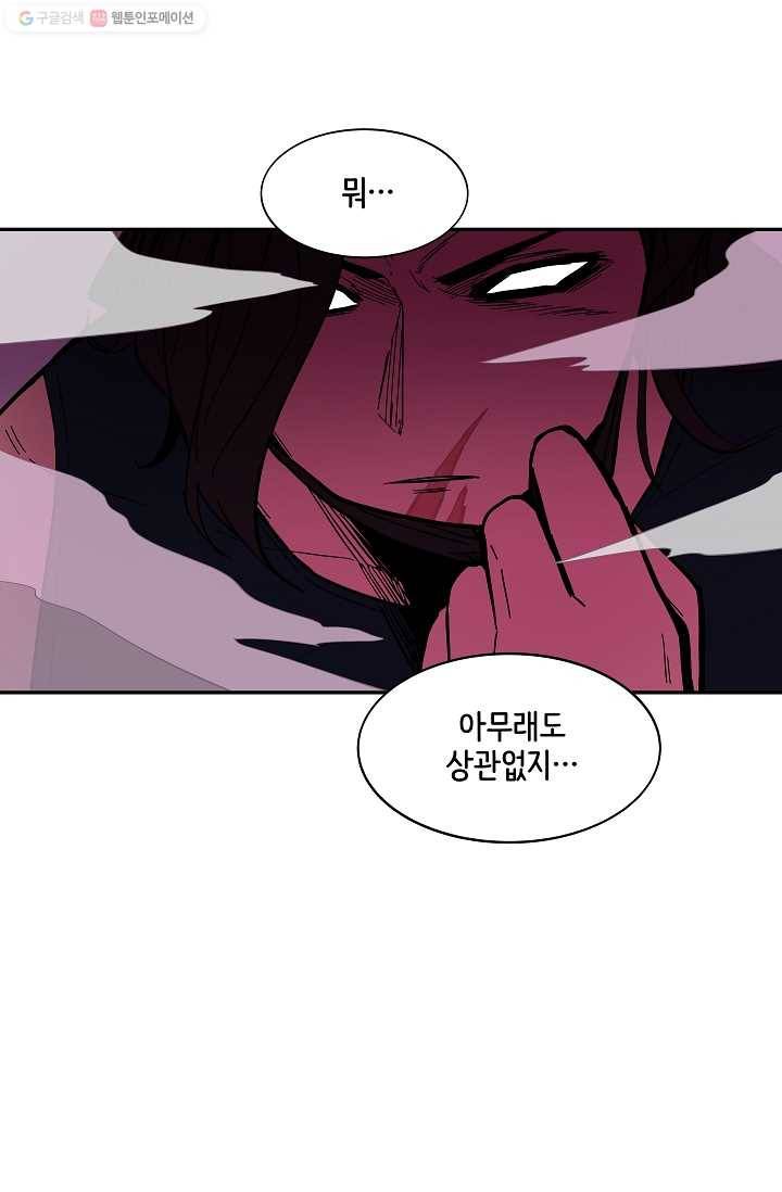 스트레서 36화 18