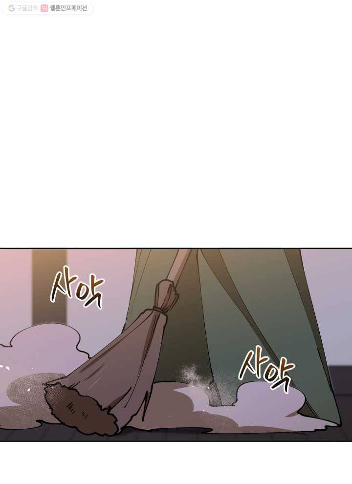 꽃을 문 짐승 68화 1