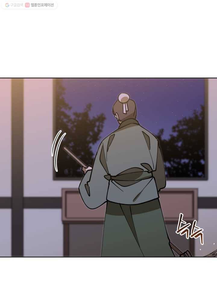 꽃을 문 짐승 68화 2