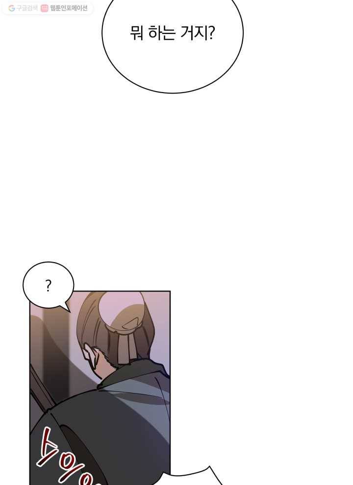 꽃을 문 짐승 68화 7