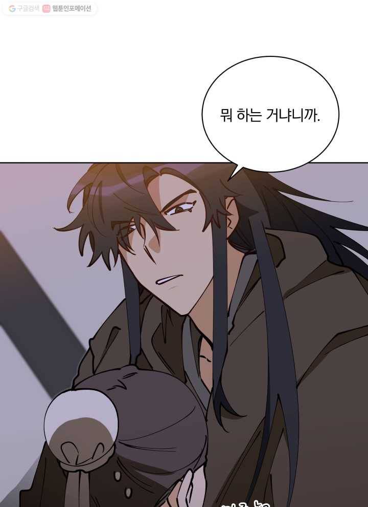 꽃을 문 짐승 68화 10