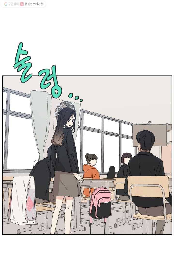 전지적 짝사랑 시점 6화 1