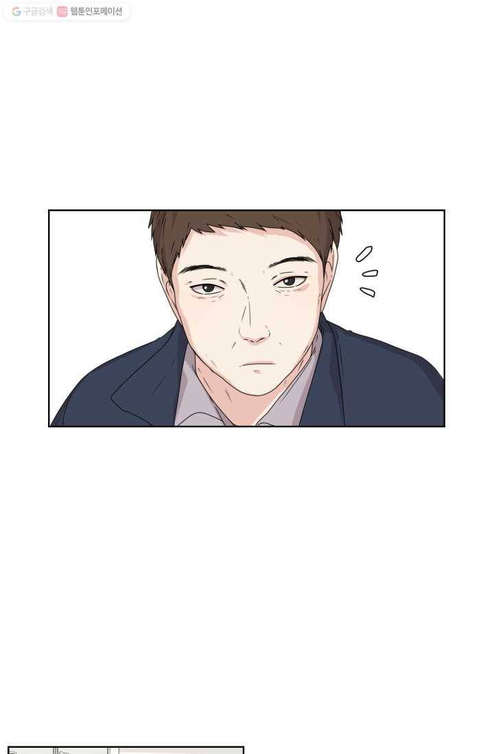 전지적 짝사랑 시점 6화 10