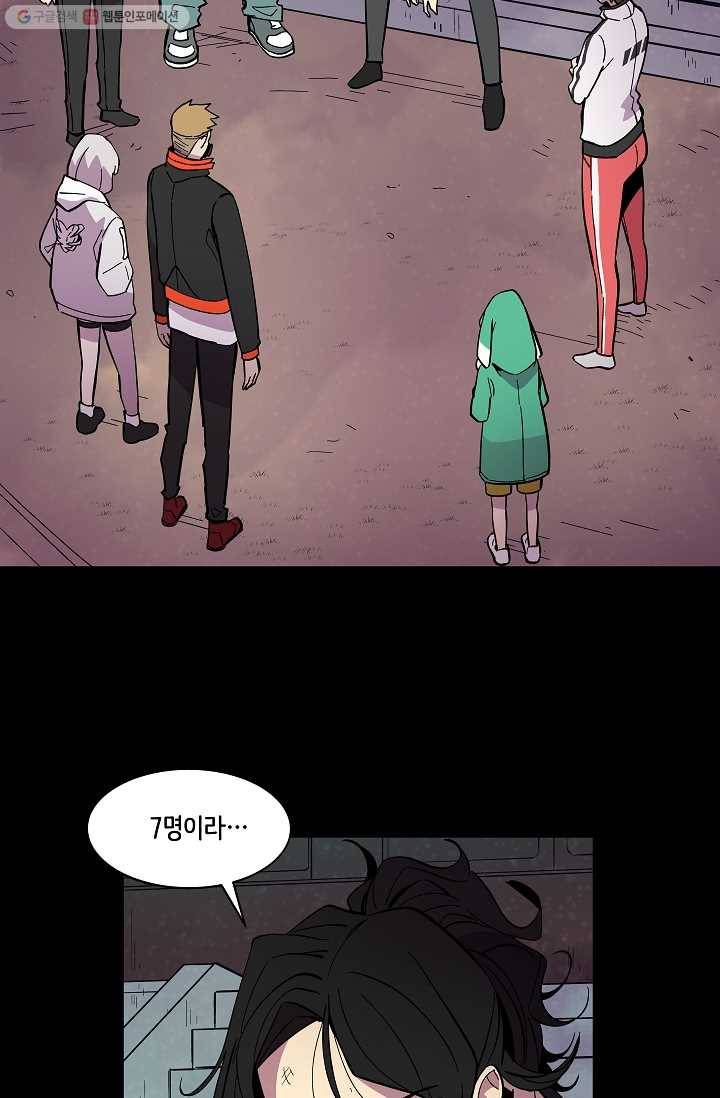 스트레서 43화 7