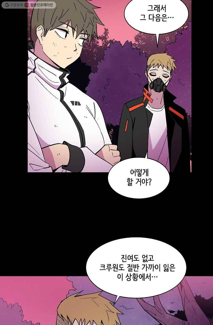 스트레서 43화 11
