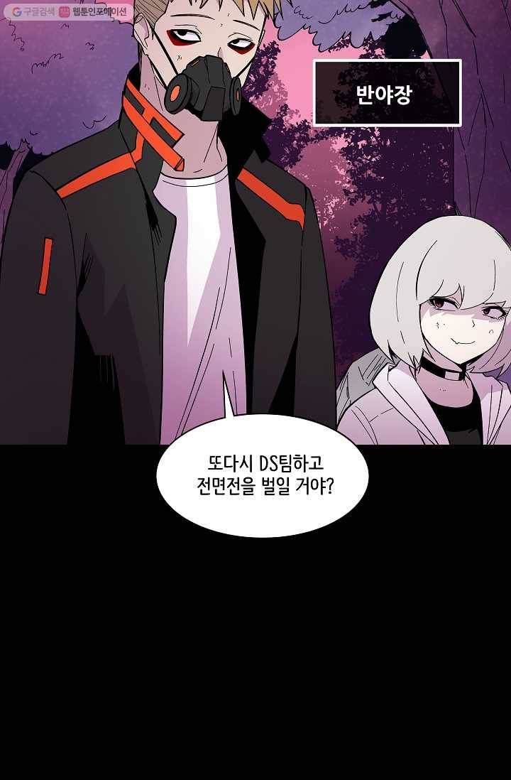 스트레서 43화 12