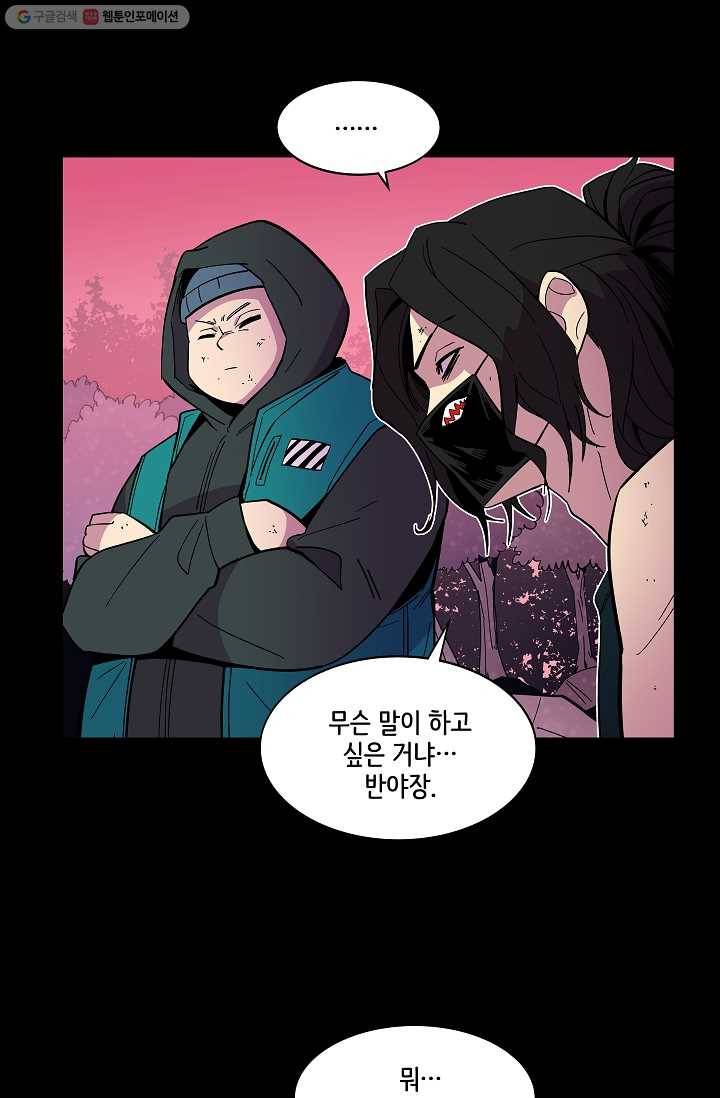스트레서 43화 13