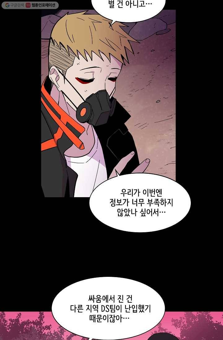 스트레서 43화 14