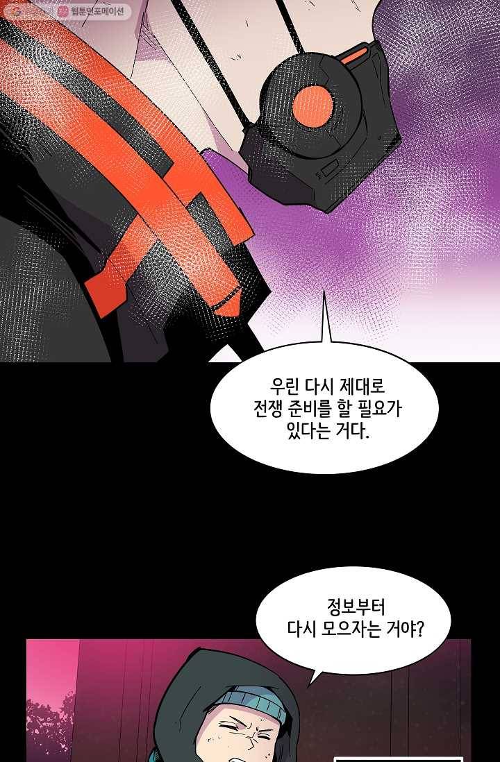 스트레서 43화 16