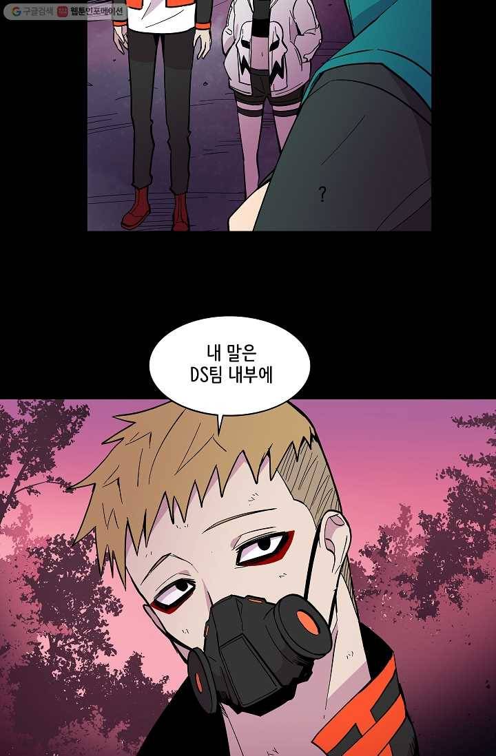 스트레서 43화 18