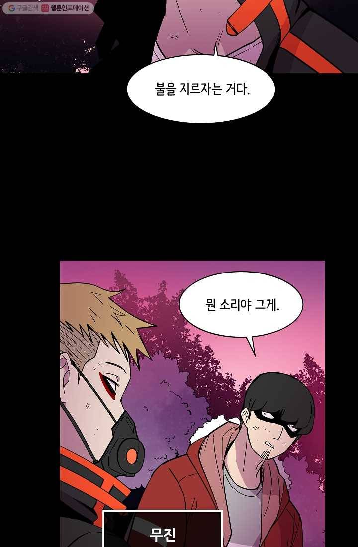 스트레서 43화 19