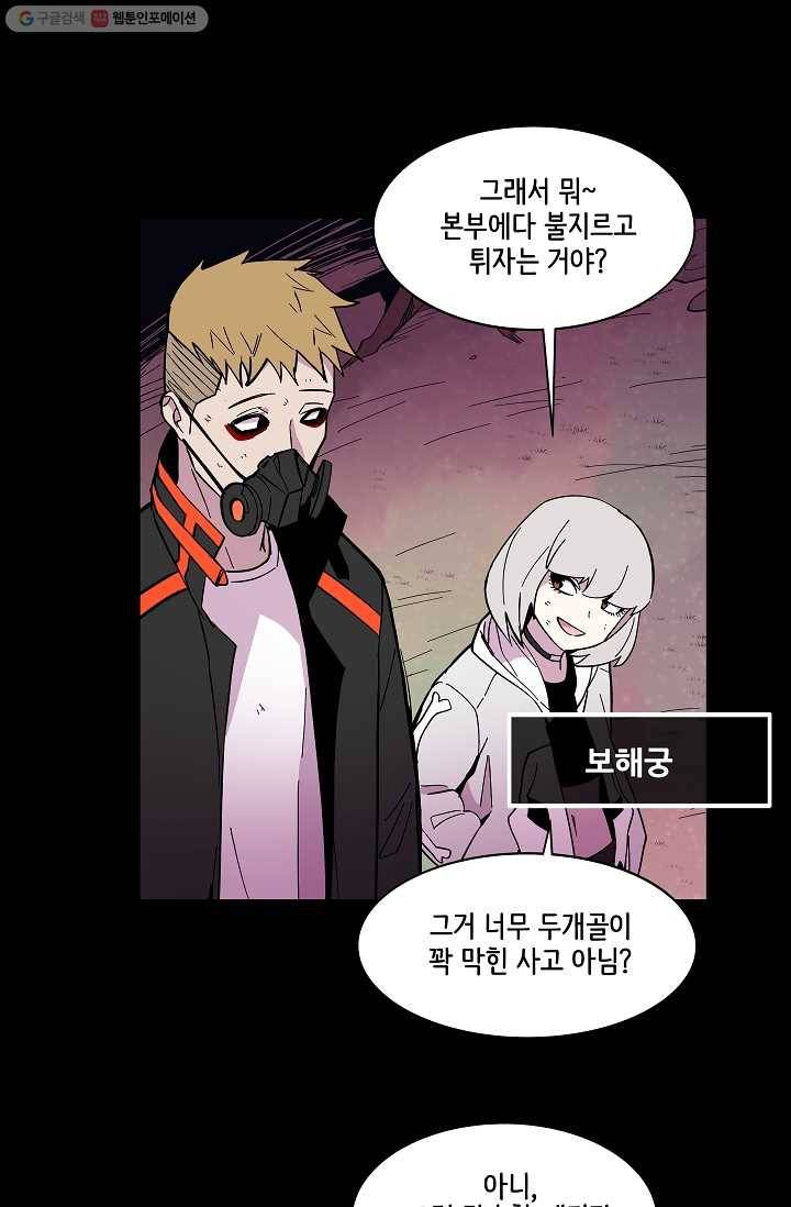 스트레서 43화 22