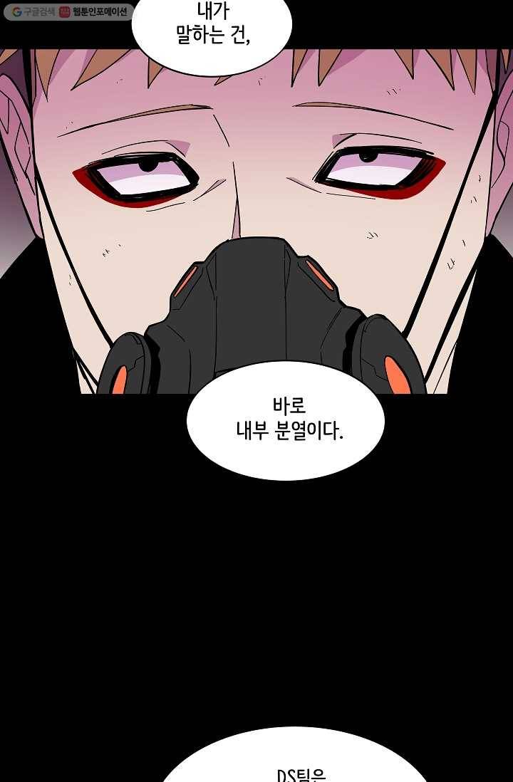 스트레서 43화 24