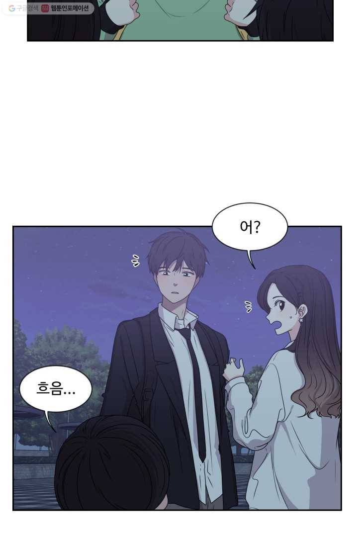 전지적 짝사랑 시점 14화 3