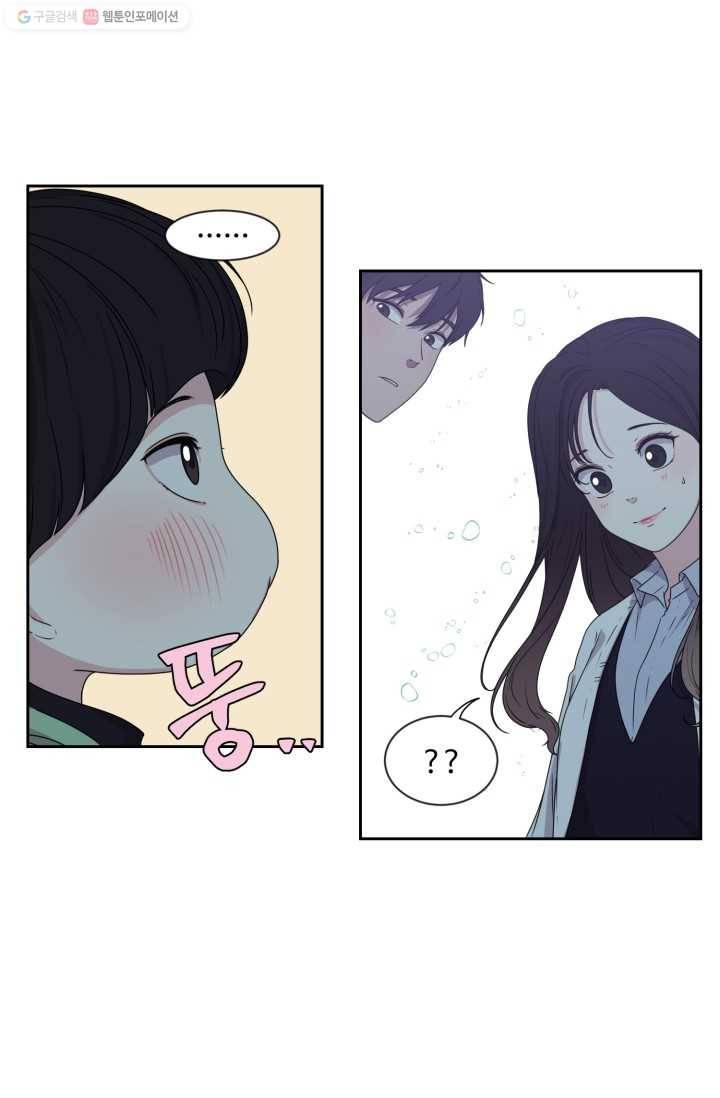 전지적 짝사랑 시점 14화 4