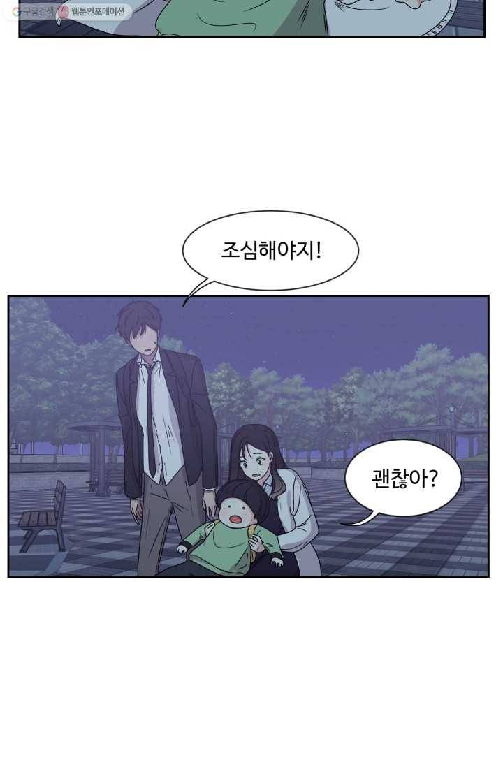 전지적 짝사랑 시점 14화 7