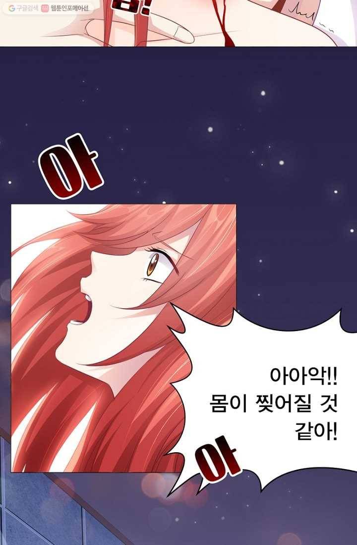 뱀파이어, 특종을 부탁해! 4화 2