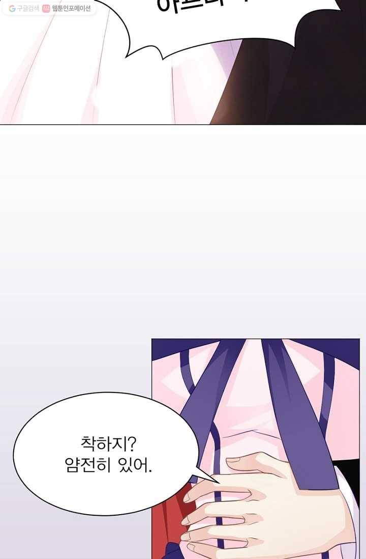 뱀파이어, 특종을 부탁해! 4화 4