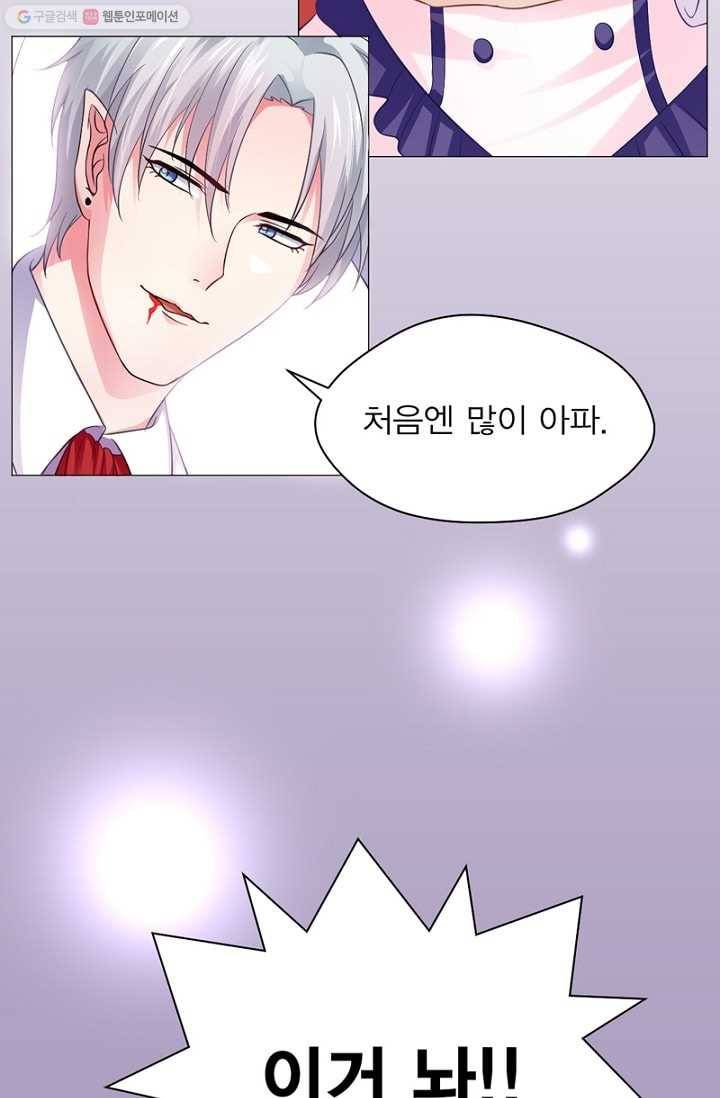 뱀파이어, 특종을 부탁해! 4화 5