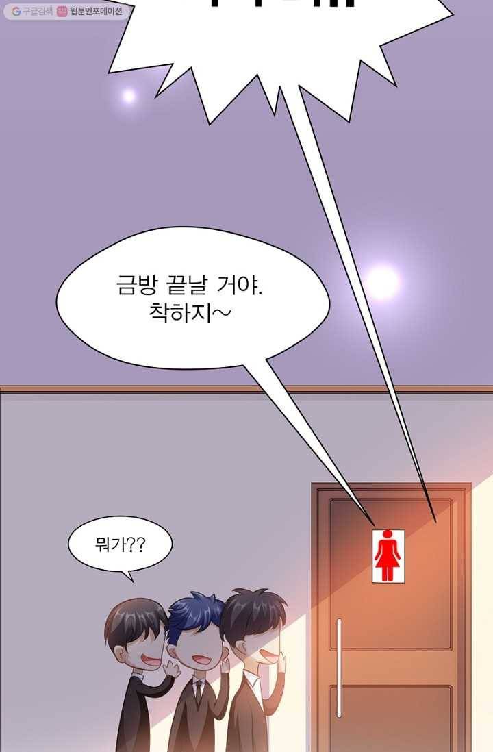 뱀파이어, 특종을 부탁해! 4화 6