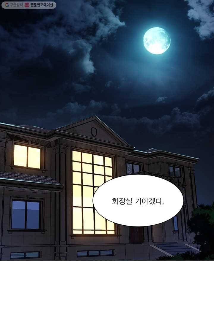 뱀파이어, 특종을 부탁해! 9화 1