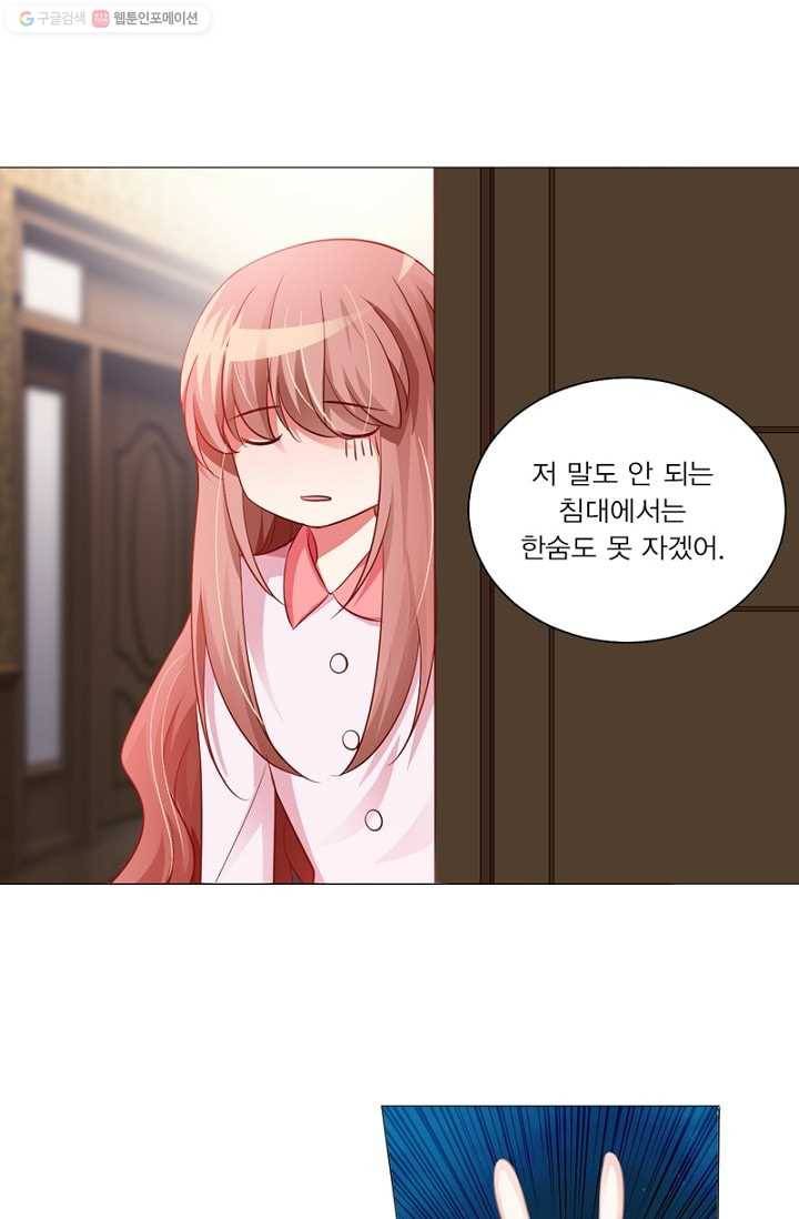 뱀파이어, 특종을 부탁해! 9화 3